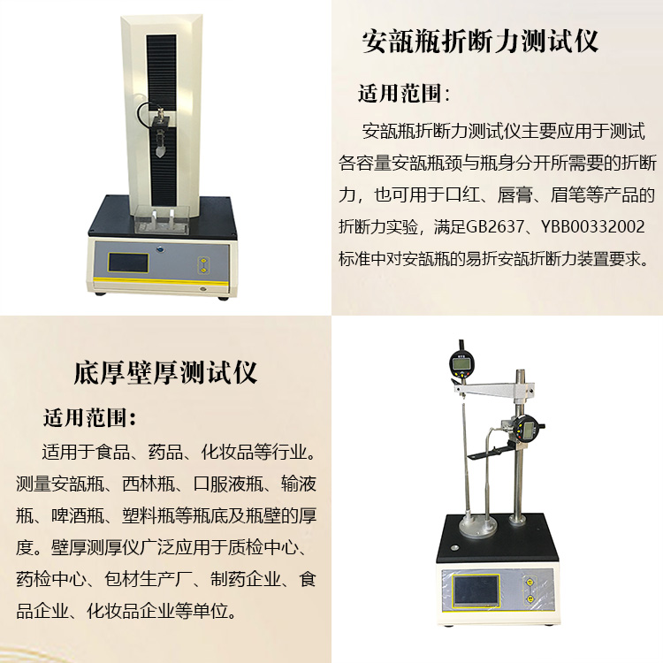 藥用安瓿瓶不易折斷的原因有哪些？